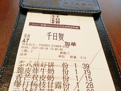 -千日贺茶餐厅(高新万达店)