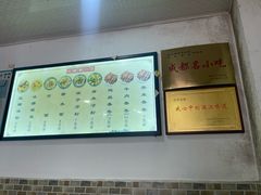 -洁美凉粉店(温江店)