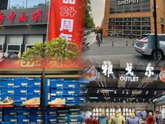 -上品折扣(回龙观店)