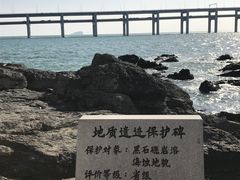 -黑石礁公园