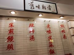 -三两春肚肺汤(崂山路店)
