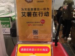 -艾薯夫妇Aysh(红山店)