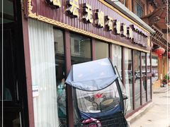 门面-宏宏无烟石板烧烤