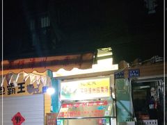 -忆夏爽黑仔漳州四果汤(顶澳仔猫街店)