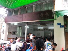 门面-旨亭街排骨饭(莞城店)