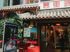 门面-万重锦·人文川菜馆(骡马市店)