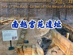 -南越王博物院(王宫展区)