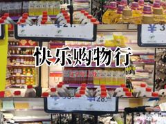 -世纪家家福生活广场(和义店)