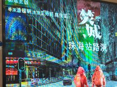 -幸福蓝海国际影城(扬名IMAX店)