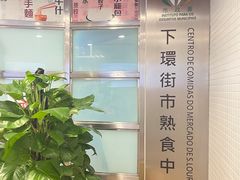 -下环街市熟食中心