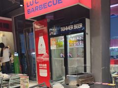 -鲁C·尚小炉·淄博烧烤(市北店)