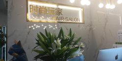 点击看大图 -时尚玩家发型设计
