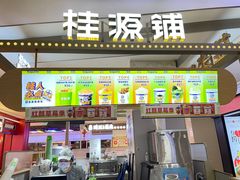 -桂桂茶(繁花中心店)