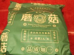 -蘑菇.私房菜. 新派莆田菜(东梅店)