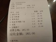 账单-金必轩(青岩店)