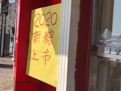-二斗栗子(西湖道店)