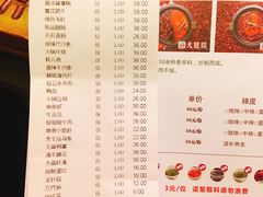 菜单-大龙辣火锅·龙虾·烧烤(湖滨新天地店)