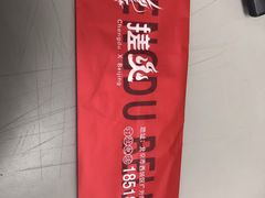 -搓火大都会(广安门总店)