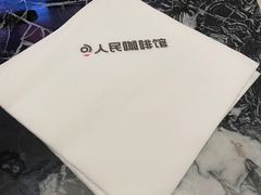 -人民咖啡馆(四行仓库店)