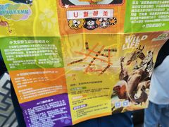 -北京野生动物园