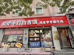 -阳阳中国饭(北京荟聚店)
