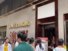 -小泉居(水坑尾店 )