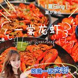 一棠龙虾🦞武汉老牌网红小龙虾在魔都环球港开新店啦‼️