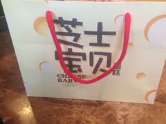 iphone_upload_pic-御品轩(锦园店)