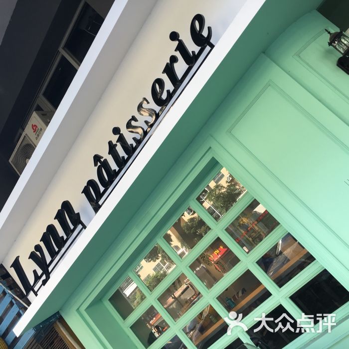 lynn patisserie图片 - 第17张