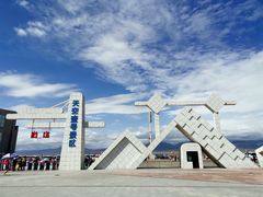 -茶卡盐湖·茶卡天空壹号景区