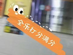 -全乐鱼馆·淳牌有机鱼直营店