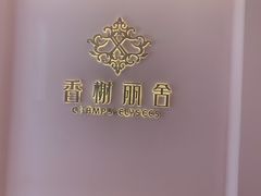 -证大大拇指广场(芳甸路店)