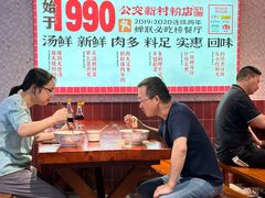 -公交新村粉店(赤岗冲店)