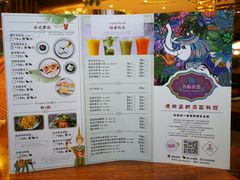 菜单-苏梅花园(群星城店)