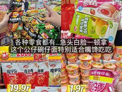 -大润发(八仙城店)
