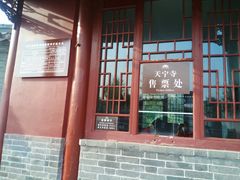 -天宁寺
