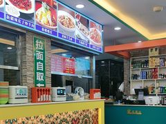 -西域美食(西直门南小街店)