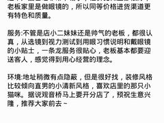 -肆兮眼镜·蔡司·徕卡战略合作店(大坪店)