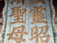 -晋祠博物馆