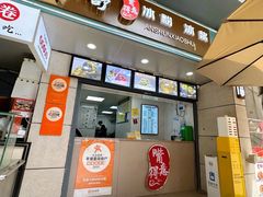 -夏食光安顺小舒冰粉冰浆(甲秀楼店)