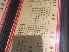 菜单-好介口深夜酒馆(梅江店)