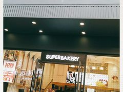 门面-超港·蛋糕面包(芜湖步行街店)