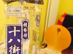 -桂发祥·直营(古文化街店)
