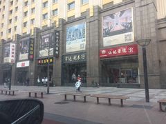 -北京利生体育商厦