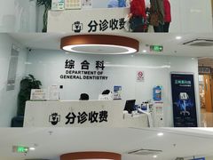 -苏州口腔医院(观前街院区)