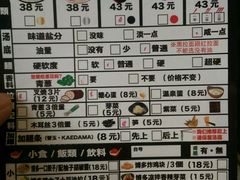 菜单-博多一幸舍(侨福芳草地购物中心店)