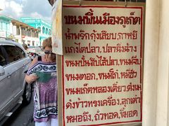-普吉镇