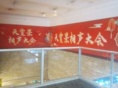 -骑鹅公社(南开大悦城店)
