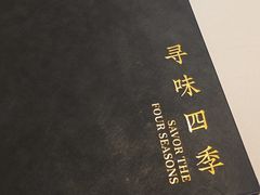 -松鹤楼·非遗·苏帮菜(融科店)