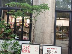 -富贵面包公司(运河店)